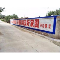 封丘写墙体标语 封丘公路标语 打造美丽乡村标语