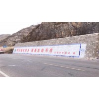 大同写墙体大字 大同公路标语 围墙刷广告