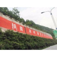 泽州写墙体大字 泽州墙壁广告 围墙刷广告