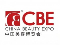 2024年28届中国美容化妆品博览会(上海浦东美博会CBE)