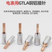 电表箱专用铜铝插针GTLA-50 针式接线端子