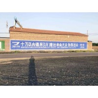 龙岩涂料墙体广告 福建喷绘广告墙 聚人气