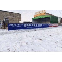 淮安刷墙体广告 建湖路边墙体广告 主题鲜明