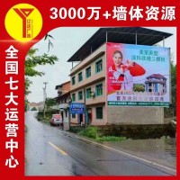 宁德农村刷墙广告供应化妆品墙体挂布广告监测发布