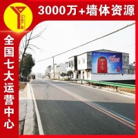 长治户外墙体广告制作建材墙体刷墙广告成本低廉