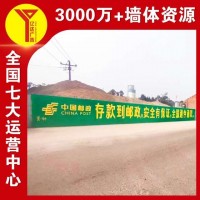 嘉兴乡镇刷墙广告供应汽车墙面喷绘广告分布1000余县市