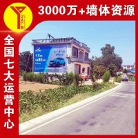 福建管业乡镇刷墙广告发布路墙广告拉近街头互动距离