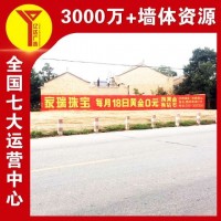 山西家纺家居乡镇墙体广告 咨询亿达 抢占线下流量