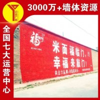 丽水墙体户外广告 高墙标语广告强化品牌认同感