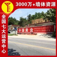 舟山墙体喷绘广告 广告墙面画面鲜明一目了然