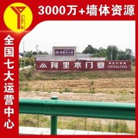 忻州APP乡镇刷墙广告 覆盖农村 布局乡镇1000000多