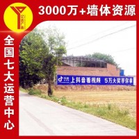 岳阳乡镇刷墙广告供应建材油漆墙体广告推动工作真落实