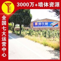 山西承接墙体广告墙体涂料广告  打开拓客方式 很直观