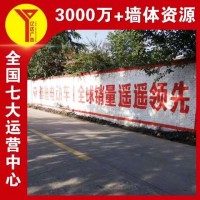 常德刷墙面广告 墙上广告 宣传家风彩绘 严谨施工扎根下沉市场