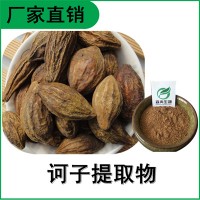 森冉生物 诃子提取物 诃子浓缩粉 植物提取原料粉