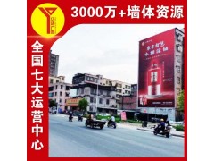 伊犁供应农村刷墙广告 高速公路交通安全标语 受众率高 通俗易懂图2