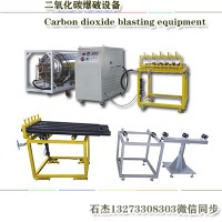 二氧化碳气体爆破