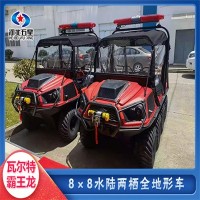 wx-8*8中小型水陆两栖车，独特的两栖能力和越野能力，各种地形畅通无阻