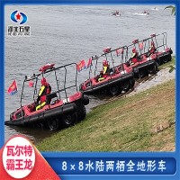 可承载4-6人的中小型水陆两栖车，在水中自由行走