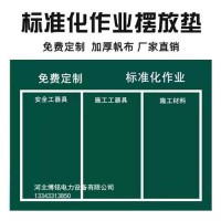 博铭达 电力施工工具摆放帆布工器具材料防潮标准化作业加厚绿地毯检修垫