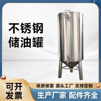 衢州市炫碟不锈钢储油罐立式储油罐做工精良追求品质