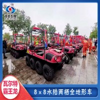 国产新型产品：中小型水陆两栖车，水域救援专用车