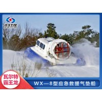 WX-8气垫船，不用等风来的水陆两栖船