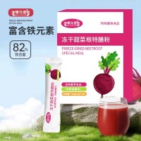 冻干甜菜特膳粉贴牌代工生产厂家