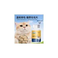 宠物营养补充剂 宠物猫草化毛片贴牌代加工生产厂家