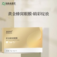 黄金蜂窝眼膜代加工贴牌源头工厂