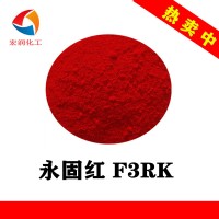 永固红F3RK涂料色浆着色分散性好