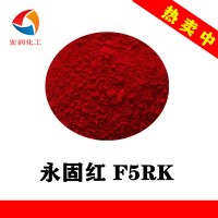 永固红F5RK种衣剂着色分散性好