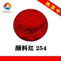 颜料红254耐温耐晒油漆涂料大红分散性好