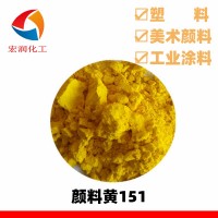 颜料黄151永固黄H3G绿光黄分散性好