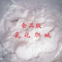 99%氯化胆碱价格水产养殖氯化胆碱农业用氯化胆碱 微肥叶面肥氯化胆碱